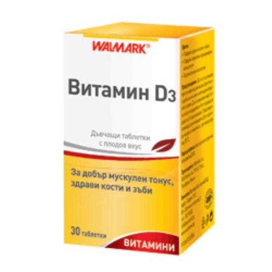 Лекарственный д3. Витамин д3 аптечный. Витамин д3 КРКА. Витамин д3 Walmark. Витамин д2 препараты.