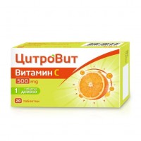 ВИТАМИН С 500 МГ.Х 20 БР./ЦИТРОВИТ/